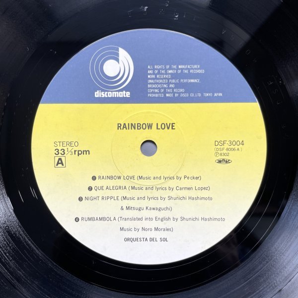 見本盤 ORQUESTA DEL SOL RAINBOW LOVE Orquesta Del Sol – Rainbow