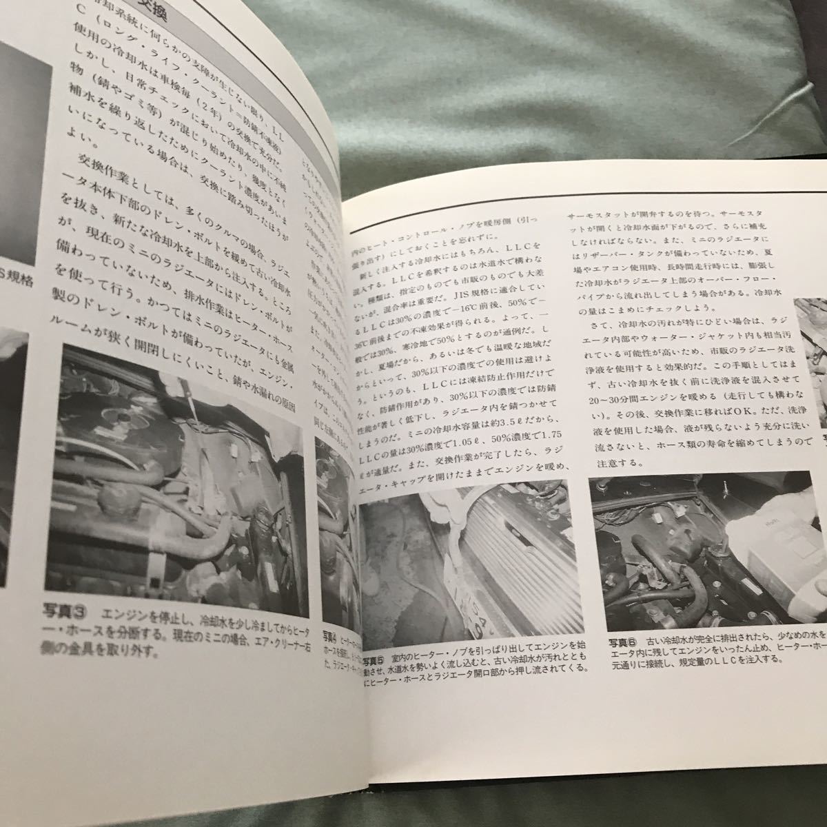 ミニ メンテナンス mini maintenance MANUAL 本 サービスマニュアル