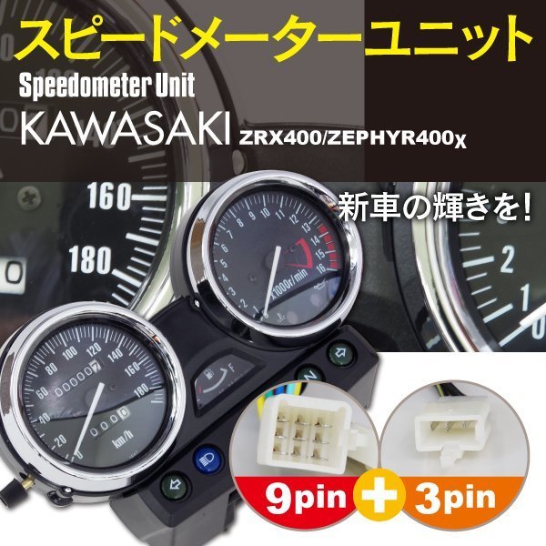 ELメーター ZX-9R 300km 黒 E型 ZX9R カワサキ kawasaki 9R ZX