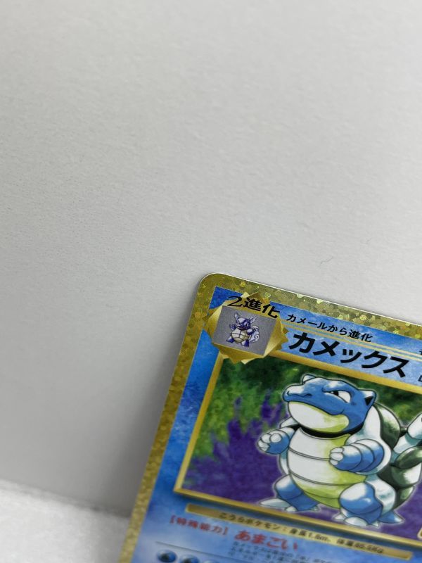 カメックス プロモカードパック 25th ANNIVERSARY edition 003/025