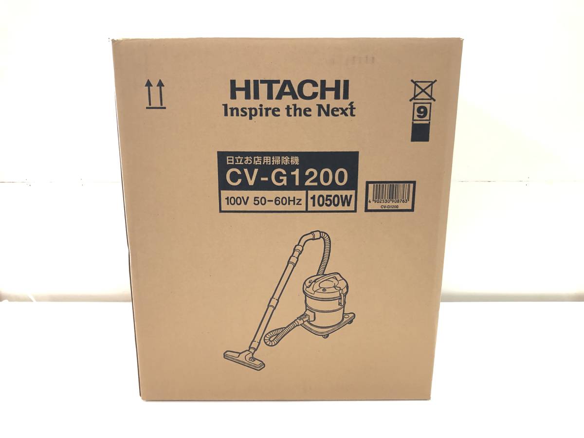 □新品未使用□HITACHI/日立 お店用掃除機 CV-G1200 業務用 100V 1050W 