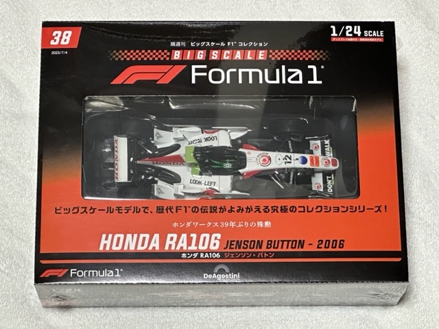 デアゴスティーニ 1/24 ビッグスケールF1コレクション 第38号 1/24 