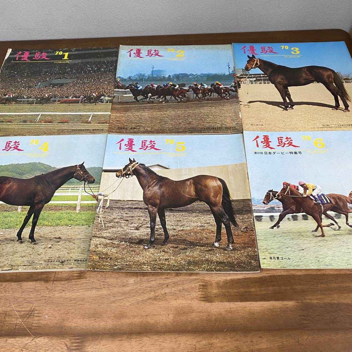 優駿 1970年 1月〜12月 12冊セット 優駿 競馬 雑誌 JRA 1970年 1月号から12月号 全12冊揃い 当時物 レア