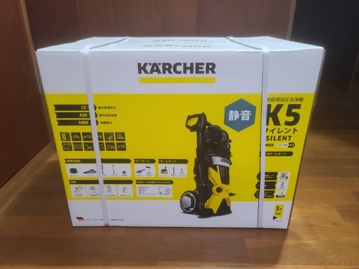高圧洗浄機 K 5 サイレント カー & ホームキット（西日本/60HZ地域用）