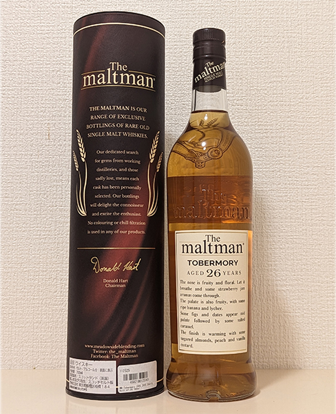 モルトマン トバモリー 1995 26年 シェリーバット 47.5% 700ml 新品