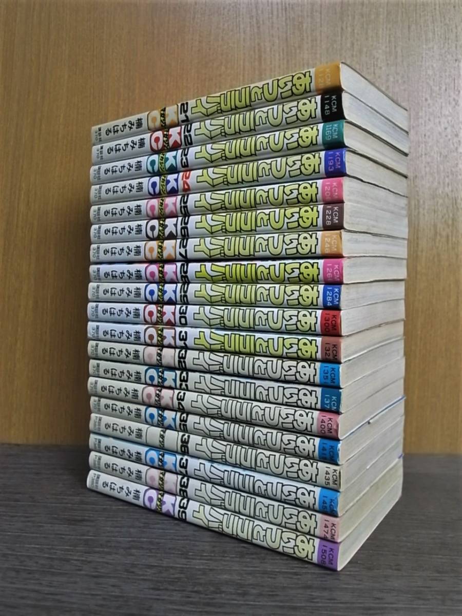あいつとララバイ】全39巻 楠みちはる 全巻セット Z2 ZⅡ ゼッツー