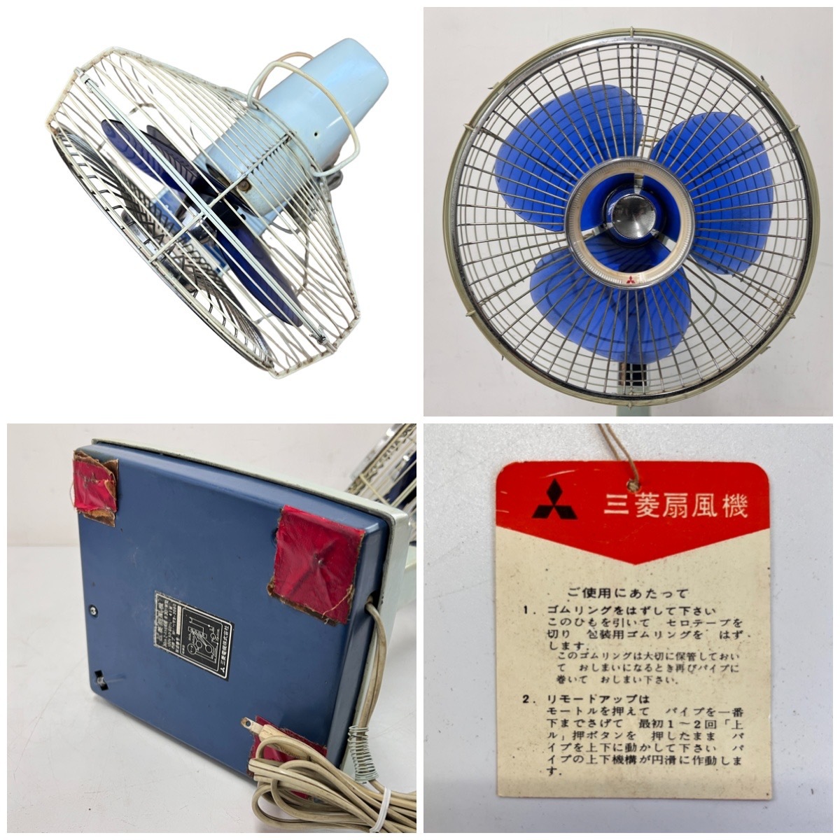 昭和レトロ　アンティーク　MITSUBISHI 三菱　3枚羽扇風機 昭和レトロ アンティーク MITSUBISHI 三菱 3枚羽扇風機 【公式通販】