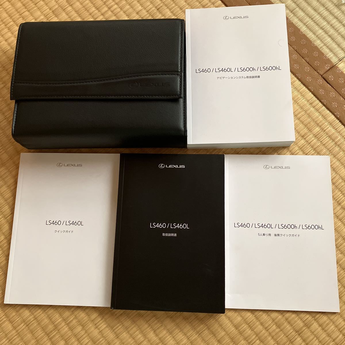 レクサス LEXUS LS460 USF40 車輌取説&ナビ取扱説明書 車検証入れ 車 