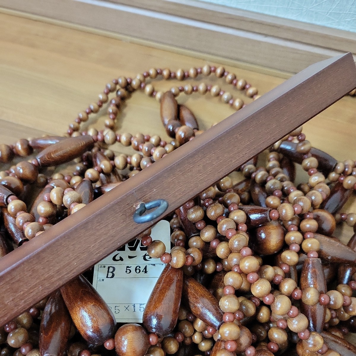 当時物 未使用品 木製 玉のれん 珠のれん ウッドビーズ 昭和レトロ 簾 