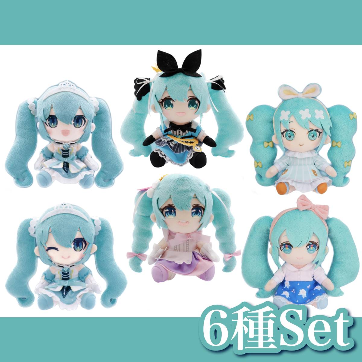 新品】初音ミク☆Wonderland ぬいぐるみ vol.3 / vol.4 / ルームウェア