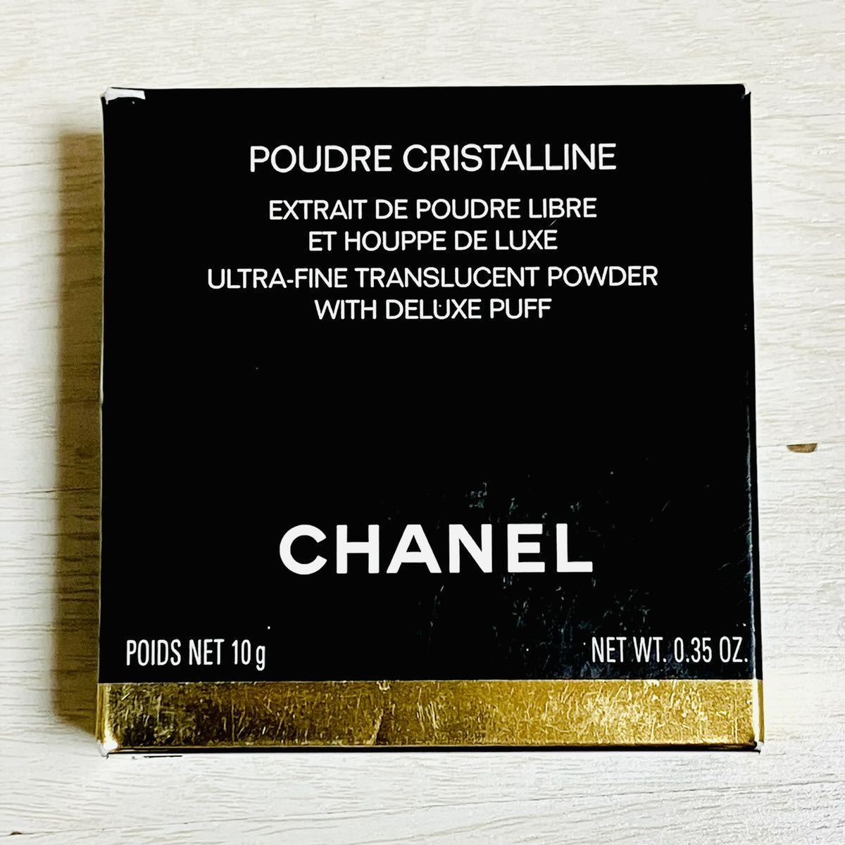1円〜 CHANELシャネル POUDRE CRISTALLINE ULTRA-FINE フェイス