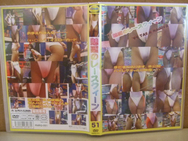 得価，100%新品 魅惑のレースクィーン 51(複数被写体)｜売買されたオークション情報、yahooの商品情報をアーカイブ公開 - オークファン 複数被写体