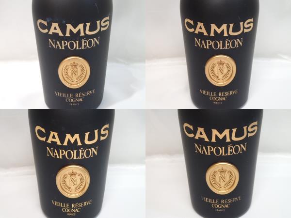飲料・酒 未開栓CAMUS カミュ エクストラ(箱なし)