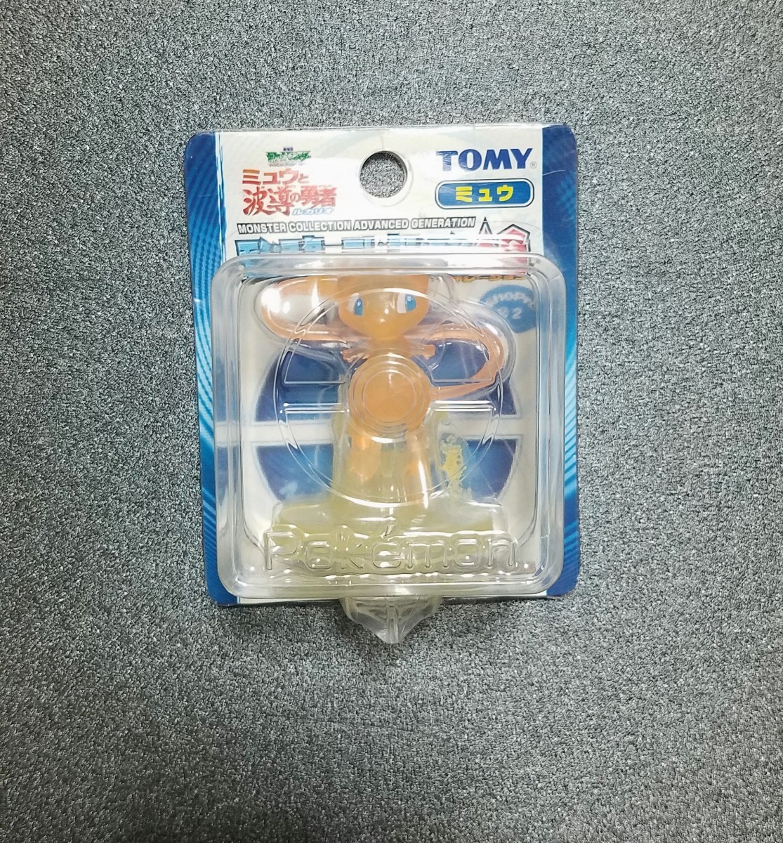 ポケモン アドバンスジェネレーションミュウと波導の勇者ルカリオ 宣伝