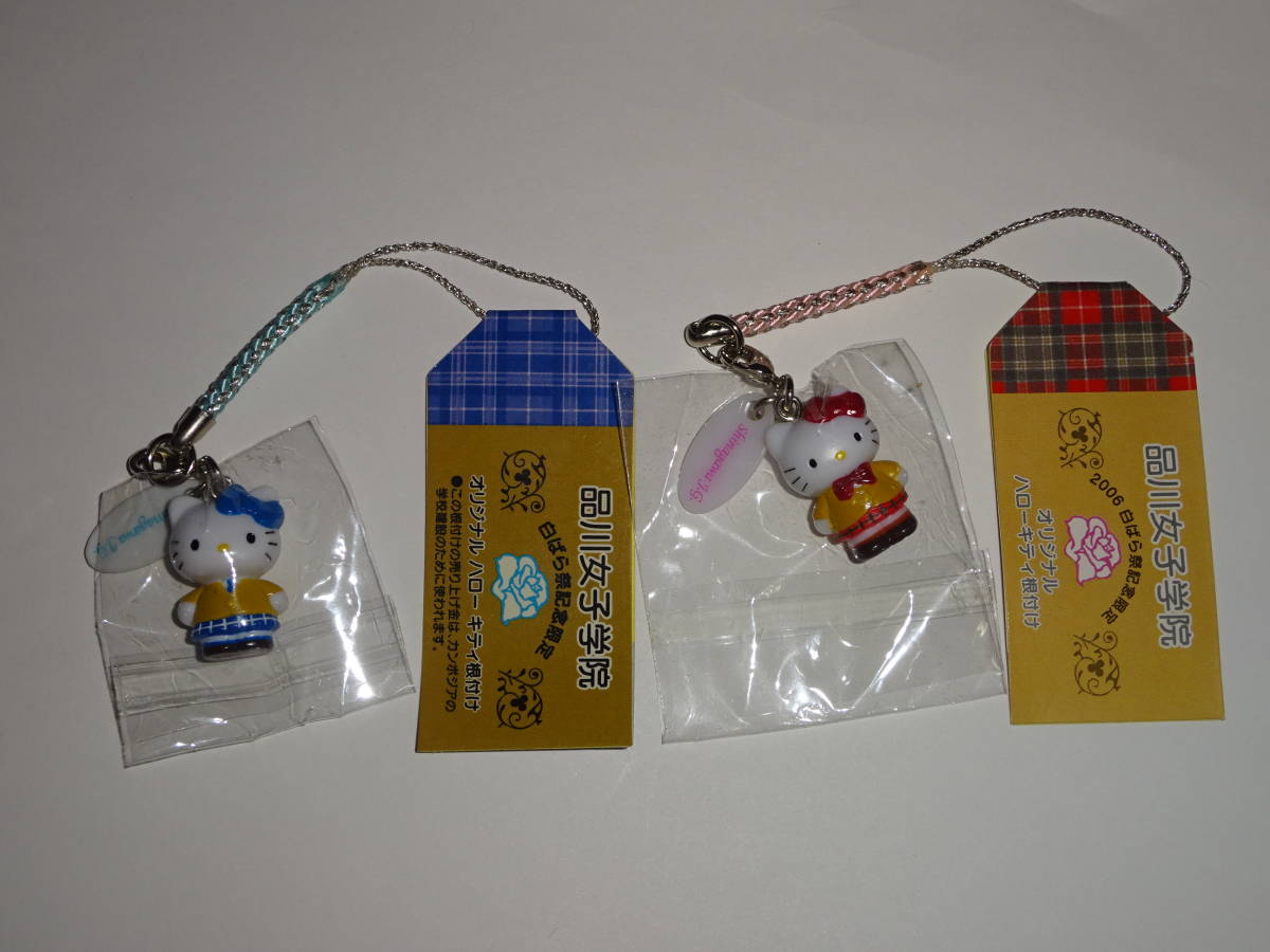 激レア品川女子学院 2006 白ばら祭限定 ハローキティ根付け9980円に