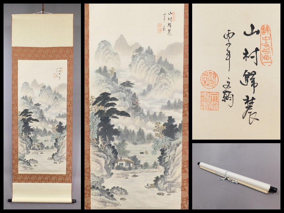 道具 山水図 掛軸 絹本 絹本墨画山水図<(伝馬遠筆)/>|静岡県 陳 道具 山水図 掛軸 絹本 絹本墨画山水図<(伝馬遠筆)/>|静岡県 陳