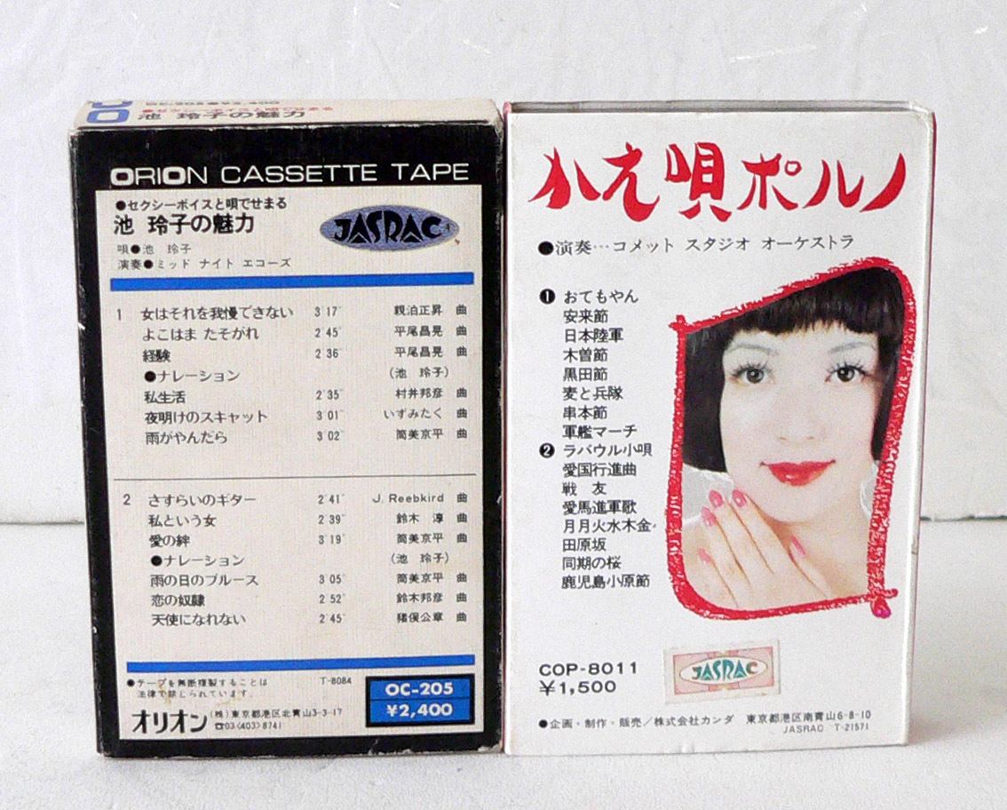☆ 中古カセット - 2本 / かえ唄ポルノ、池玲子の魅カ ☆(その他 