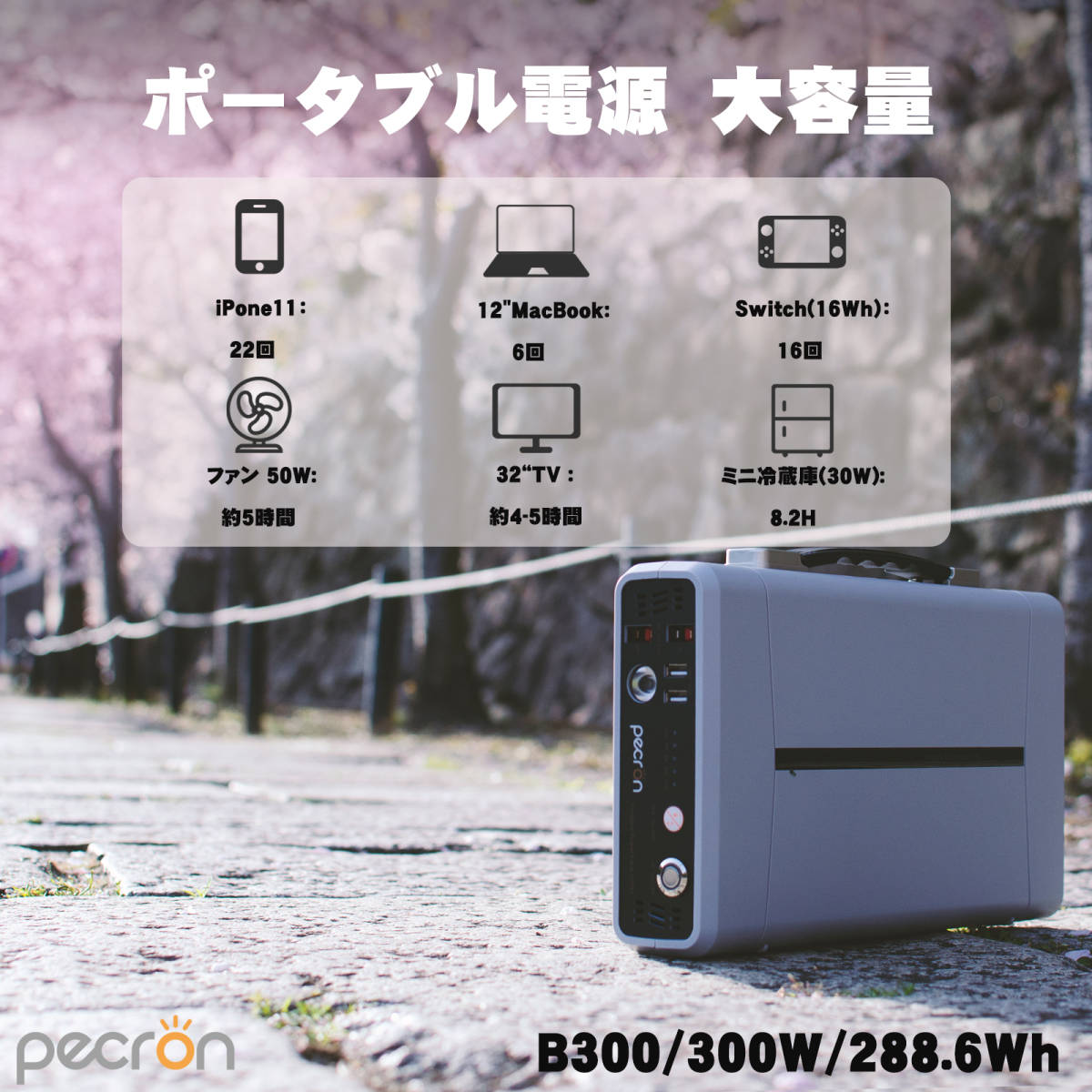 ポータブル電源 B300 大容量バッテリー 300W 288Wh 無停電電源装置UPS