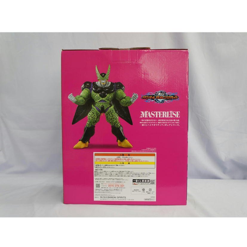 1円【未使用】BANDAI 一番くじ ドラゴンボールZ ドラゴンボールVS 