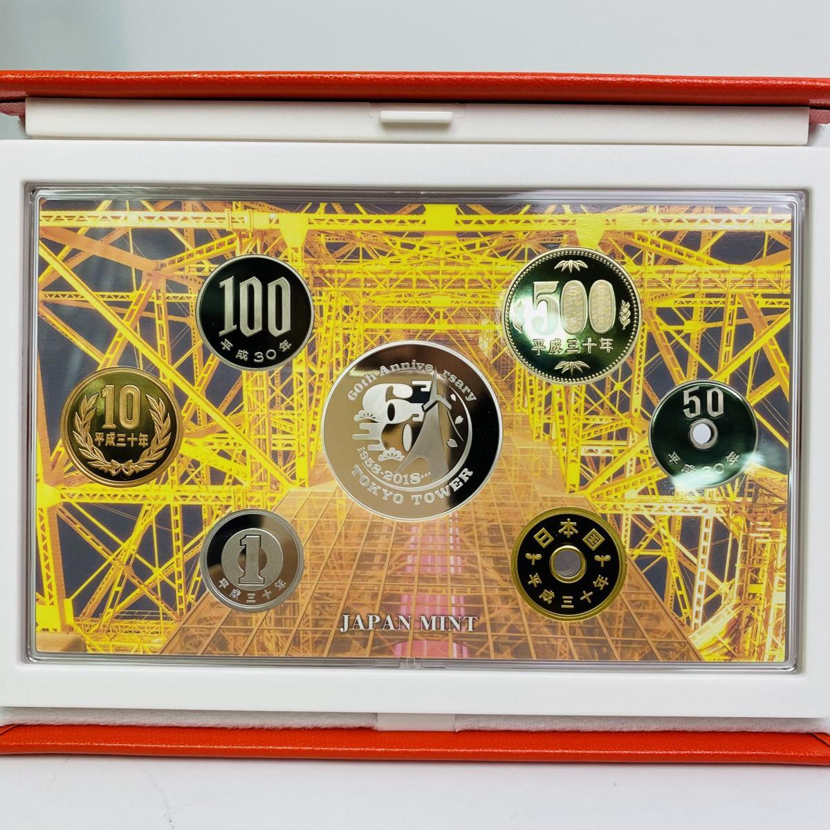 1円~ 東京タワー開業60周年 2018年 プルーフ貨幣セット 銀約20g 記念 