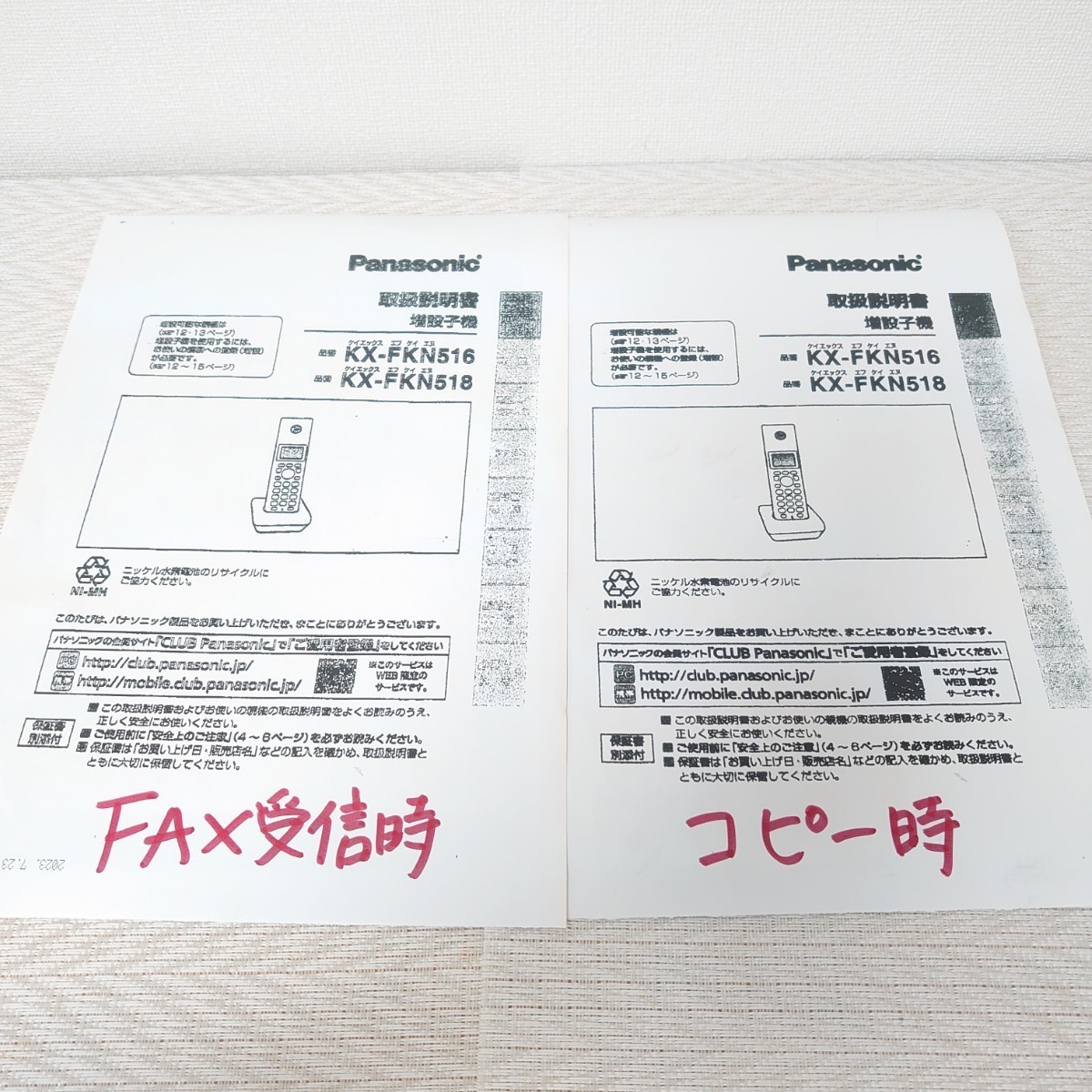 動作確認済】Panasonic パナソニック FAX KX-PW211（シルバー）取扱 
