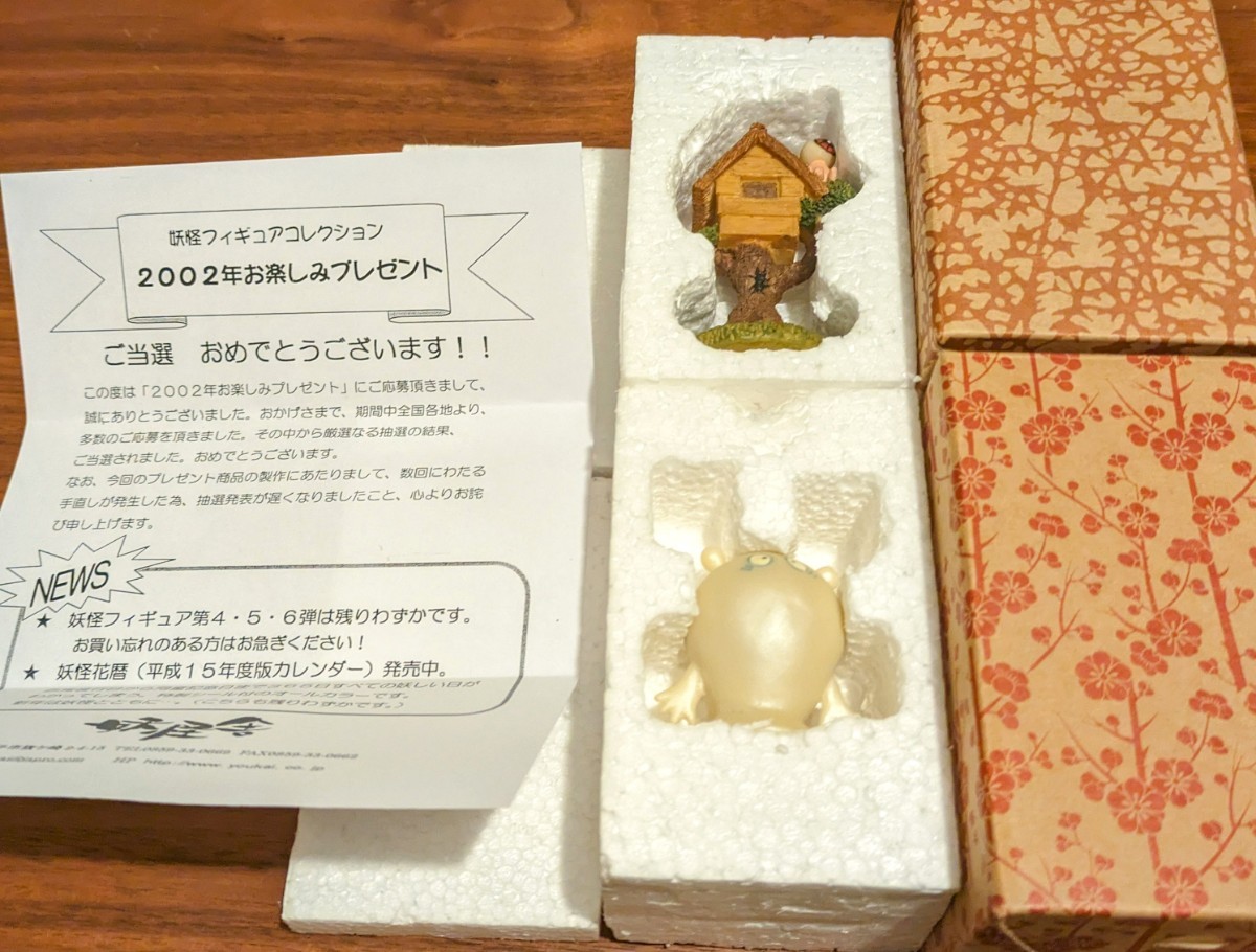 妖怪舎 妖怪コレクション おばけのムーラちゃん 目玉おやじ 非売品 2