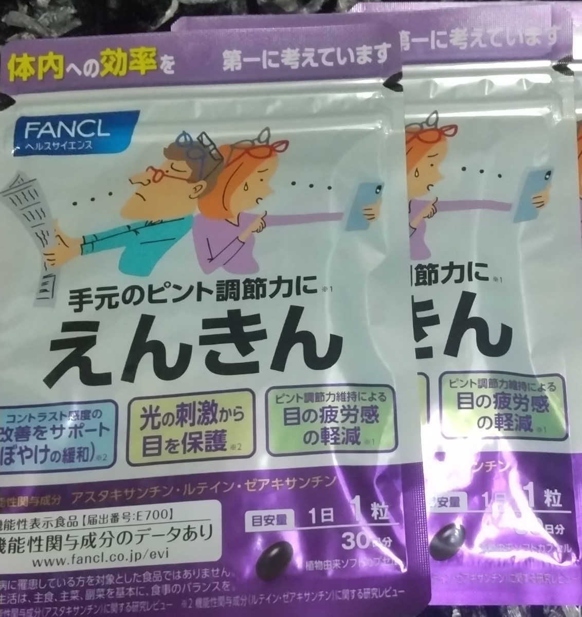 FANCL えんきん60日分