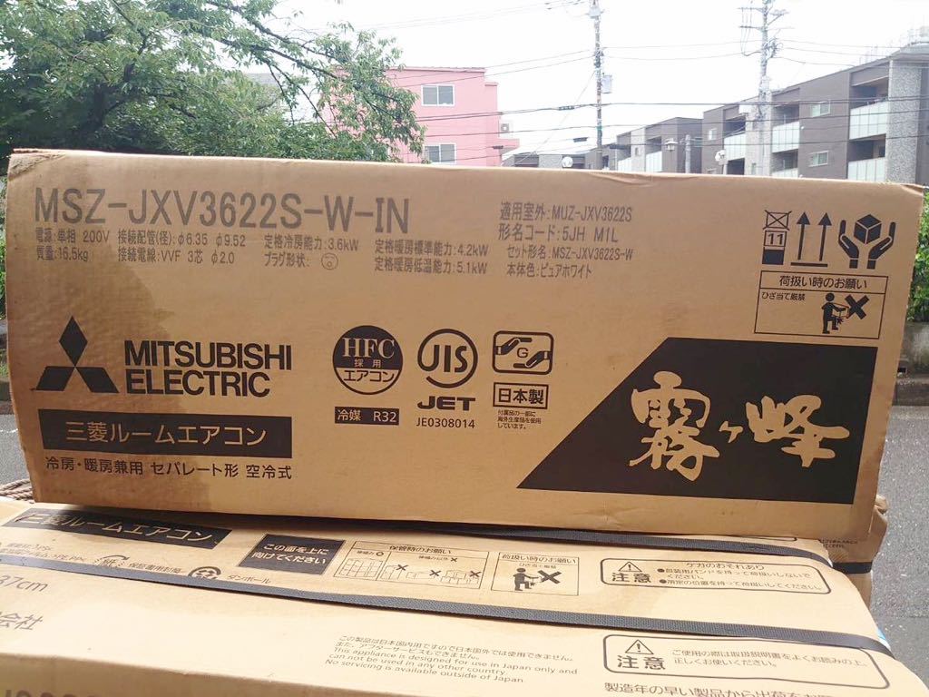 ②◆三菱◆霧ヶ峰 ルームエアコン MSZ-JXV3622S-W-IN 12畳用 100V 2022年モデル 未使用品 室内機のみ