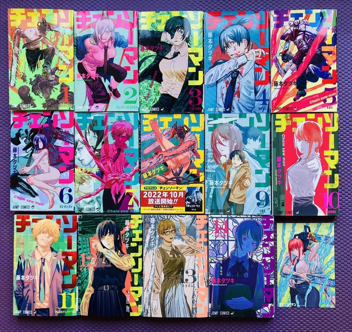チェンソーマン 全巻 1〜23巻セット チェンソーマン 全巻セット 1-23巻