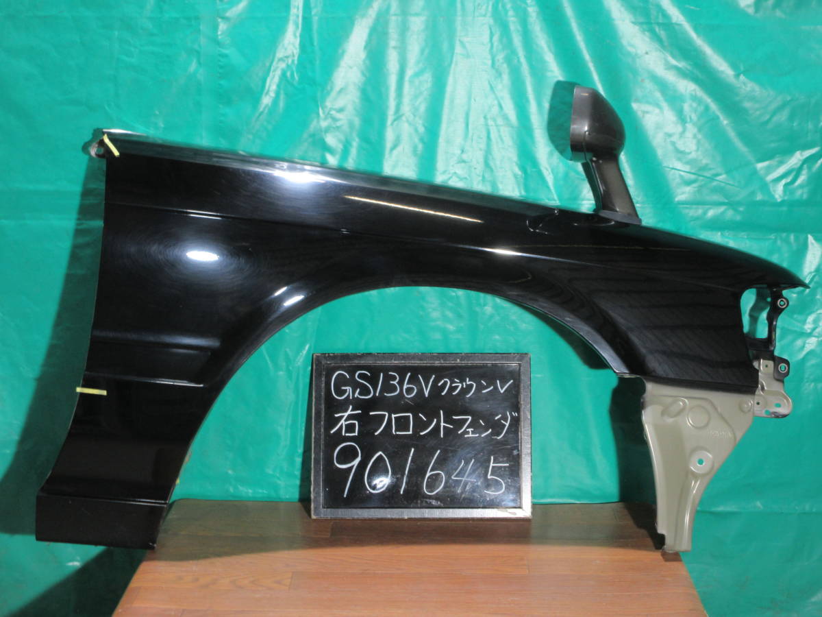 【901645】希少！必見！トヨタ クラウン バン　GS136V　右フェンダー　ミラー付き　202 ブラック　中古