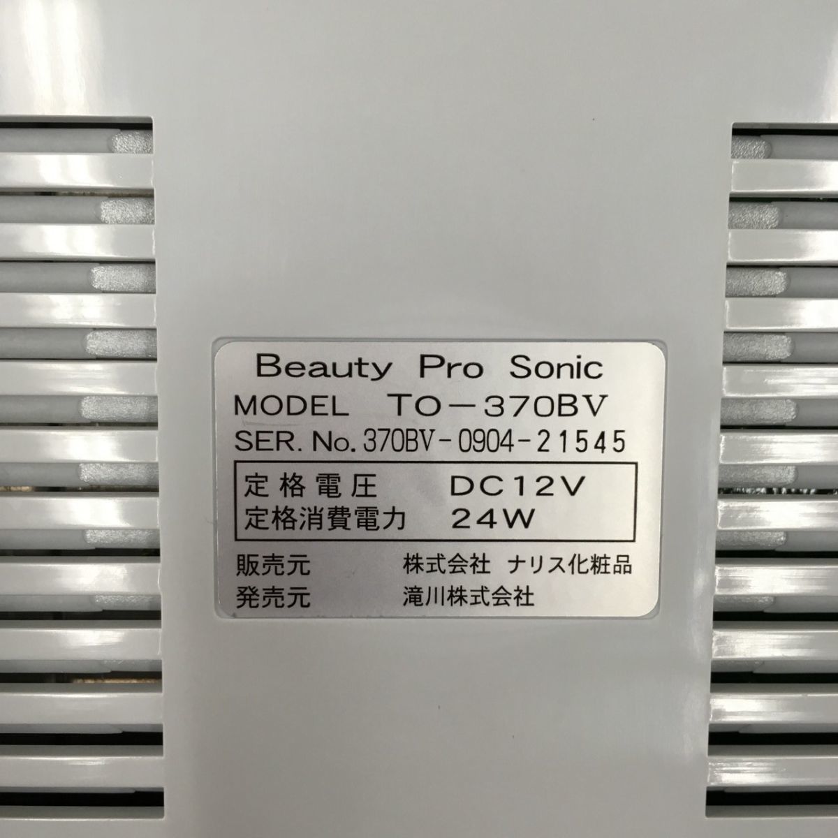 Naris Beauty Pro Sonic TO-370BV 本体