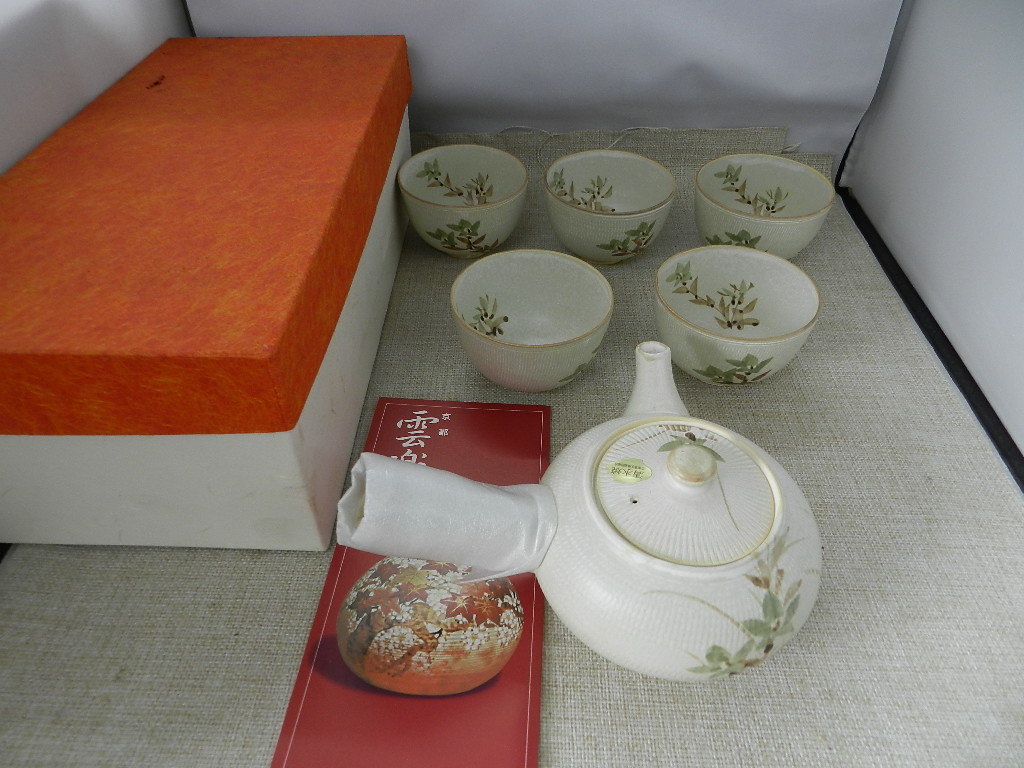 ⭐︎京焼 清水焼 平八龍蓋付湯呑 小⭐︎ 京焼・清水焼のおすすめ