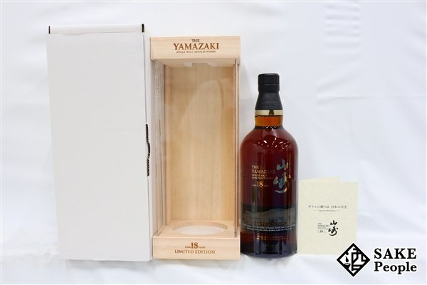 箱付き最安値】サントリー 山崎 シングルモルト ウイスキー 700ml
