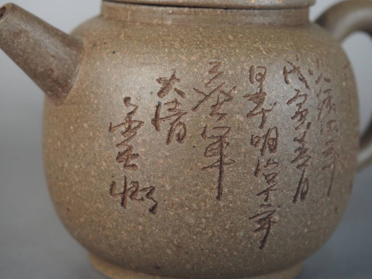 中国美術 煎茶道具 急須 文字刻 白泥 華亮など在銘 ss4876 中国