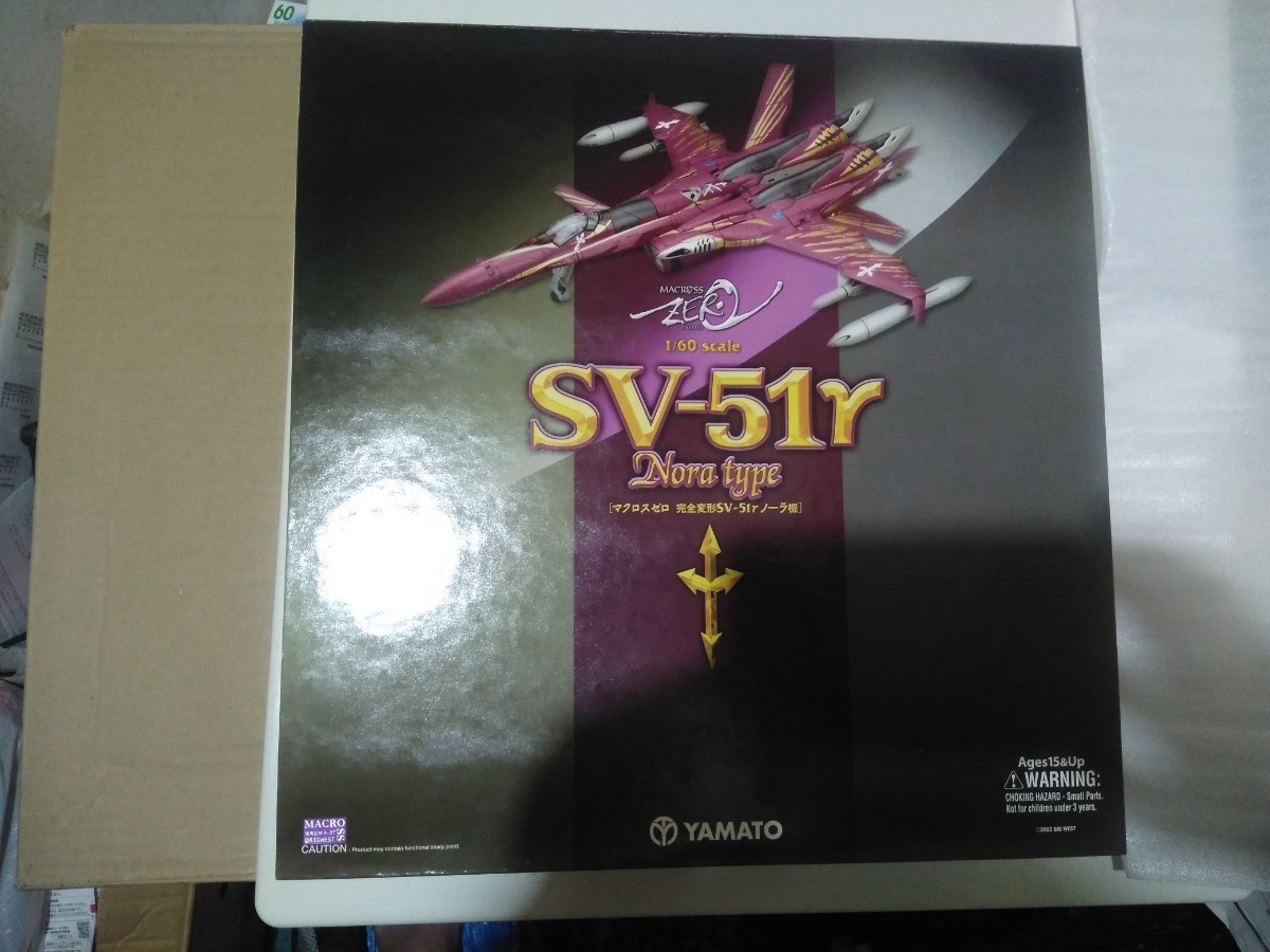 やまと 1/60 Sv51γノーラ 機マクロスゼロ新品
