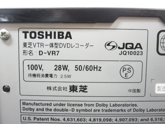 D-VR7 DVD HDMI DVDレコーダー d-vr7」の落札相場・落札価格 「東芝