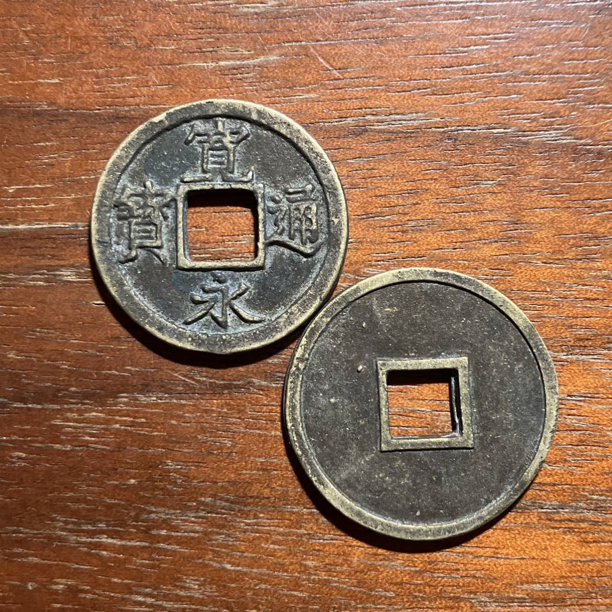 6526,,,和同開珎 寛永通宝ト 日本古銭 穴銭 銅貨 銅銭(日本)｜売買され 