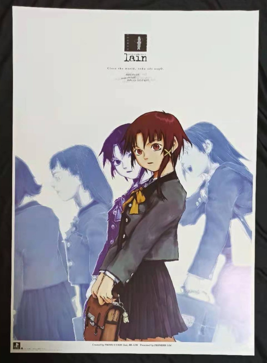 プレイステーション Serial はさまり experiments lain＋ファングッズ