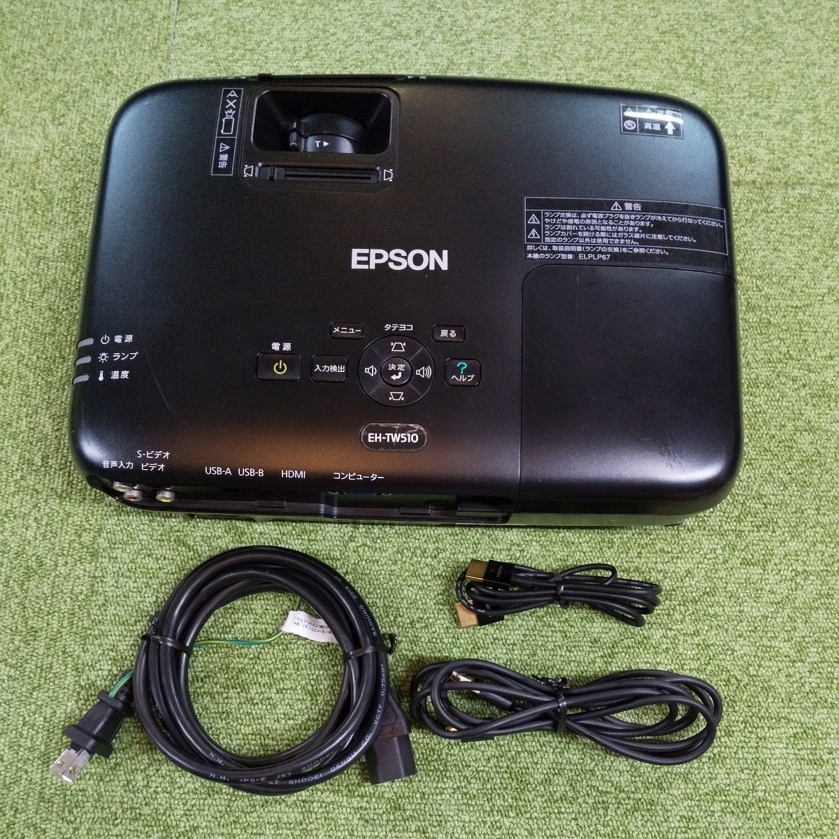 EPSON プロジェクターEH-TW510 | SIERRACULTURA.COM