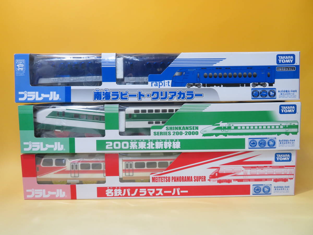 【お買い得，爆買い】 タカラトミー プラレール 全3点 南海ラピート クリアカラー/200系東北新幹線/名鉄パノラマスーパー 鉄道模型 J1 A2902(車両単品)｜売買されたオークション情報、yahooの商品情報をアーカイブ公 車両単品