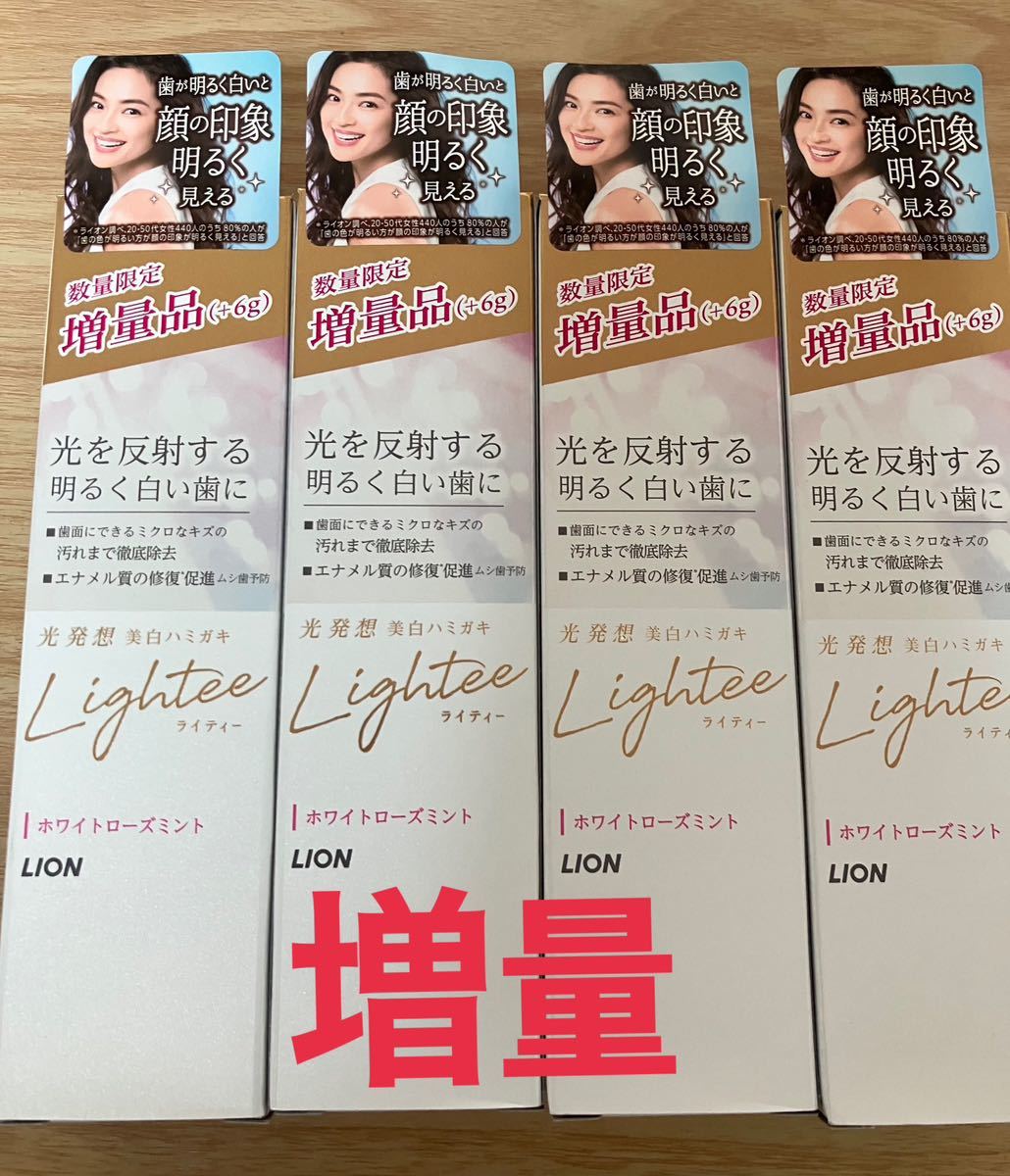増量　ライティー Lighteeハミガキ ローズミント 106g歯磨き粉　4本