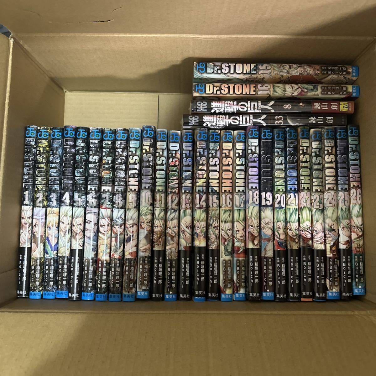 ドクターストーン Dr.STONE (1-26巻 全巻) 新品未読品 ドクター