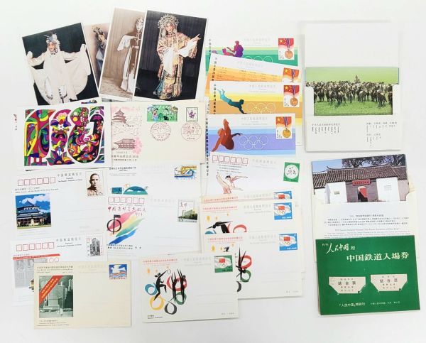 中国切手J6第三回全国体育大会 1975年