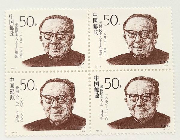 中国切手J6第三回全国体育大会 1975年 中国切手J6第三回全国体育大会 1975年 中国切手J6第三