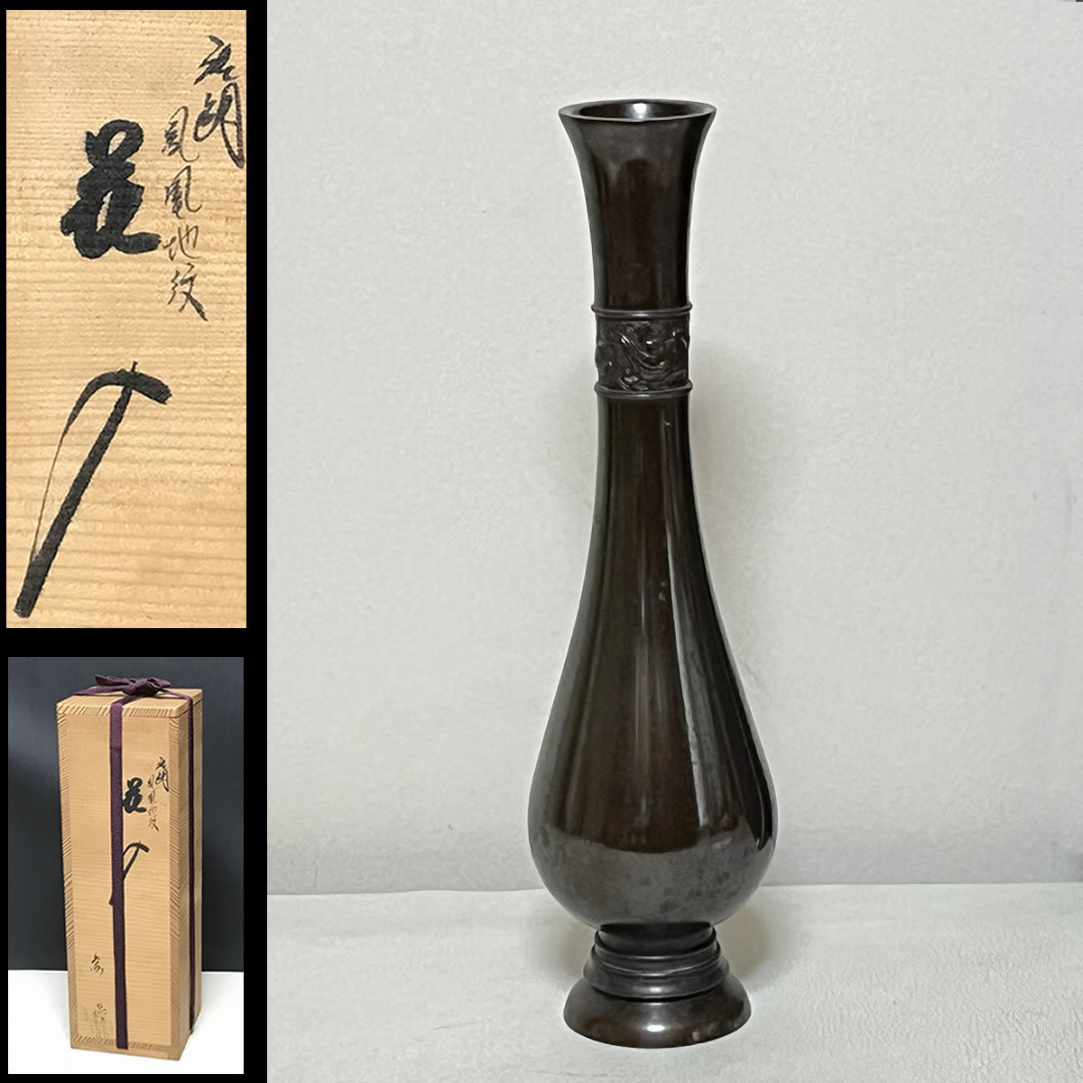 2026年最新Yahoo!オークション 共箱 -唐銅 花入(銅製)の中古品・新品 