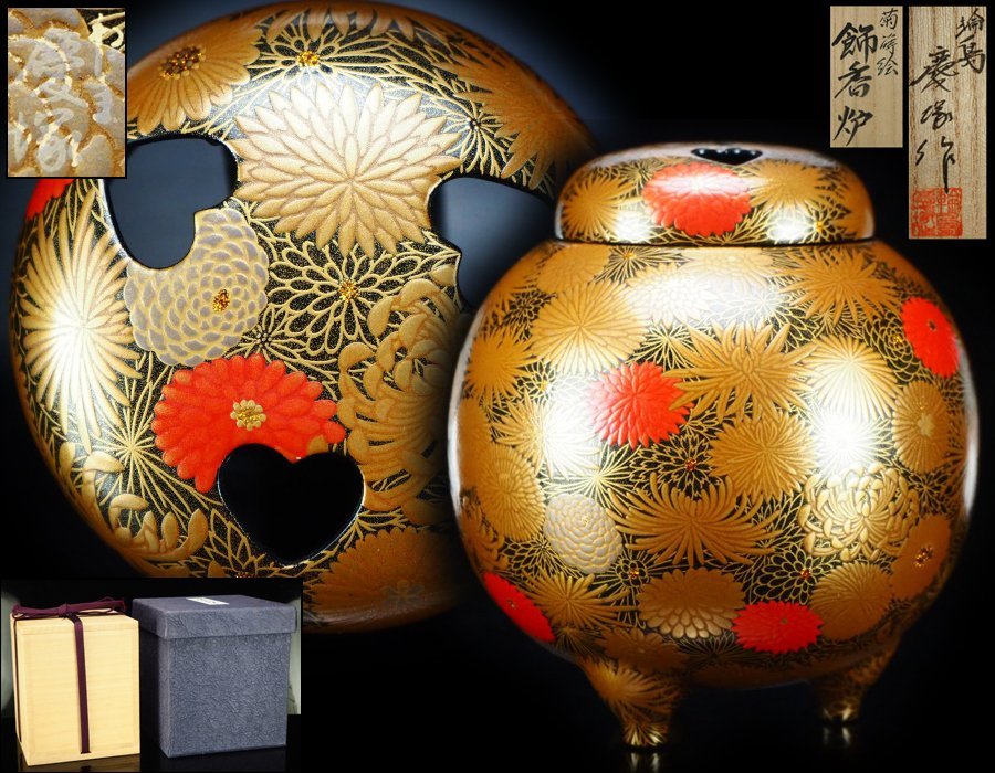 輪島【慶塚作】輪島塗老松蒔絵香炉 共箱 栞 共布 外箱付 本