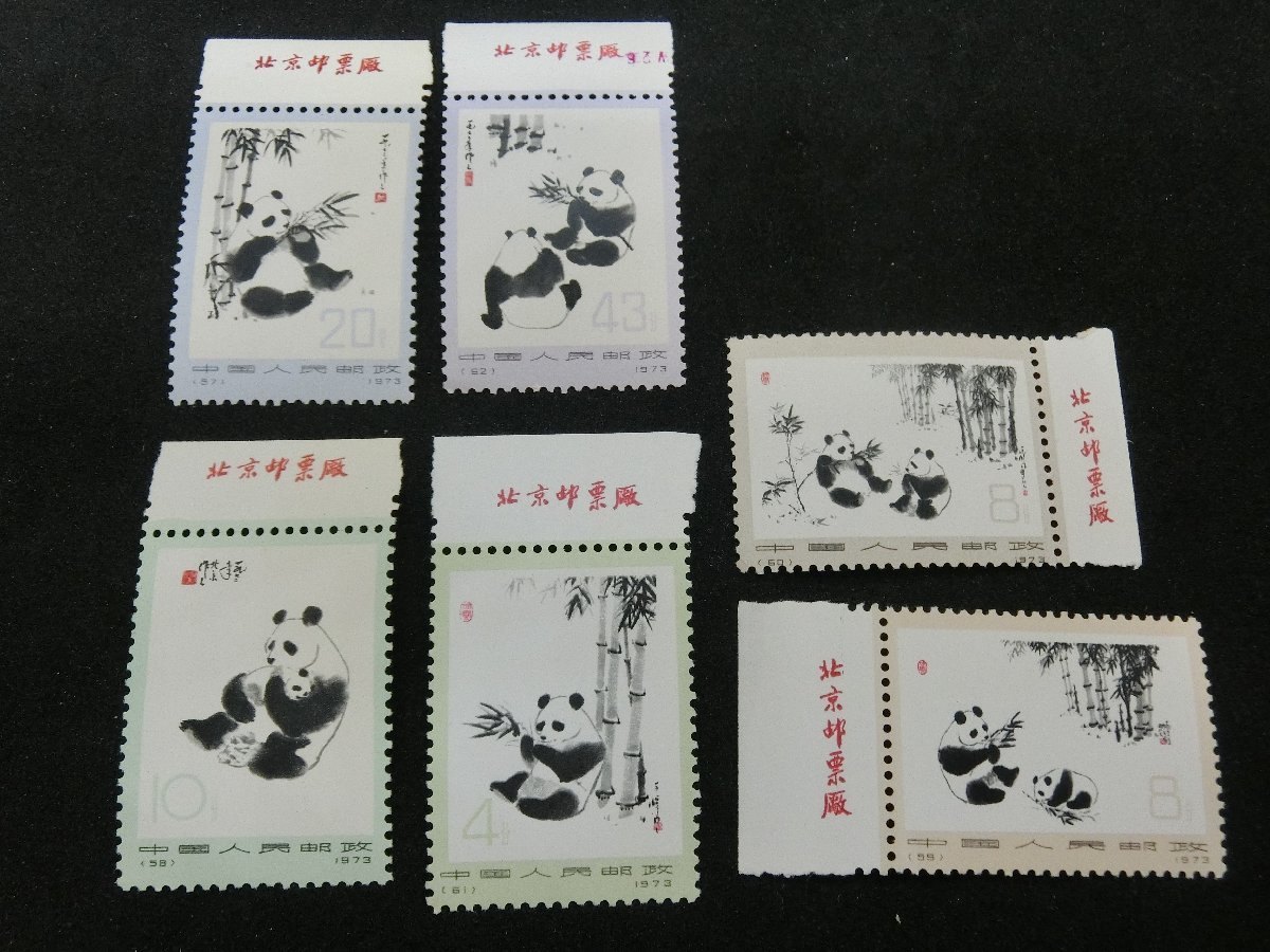 記念切手集 中国 1992年 記念切手集 中国 1992年 Yahoo!オークション -「中国切手1992」の落札