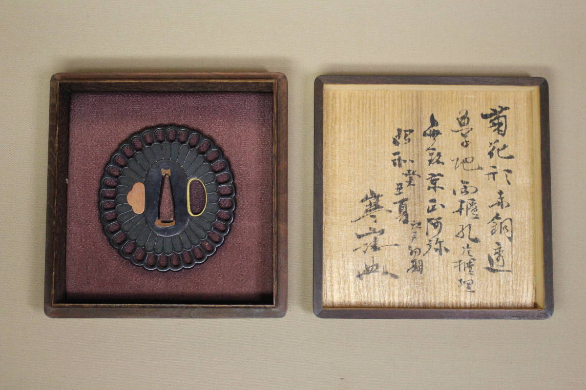 凛】 ☆無名 京正阿弥 菊花形赤銅透 時代鍔 寒山識箱☆