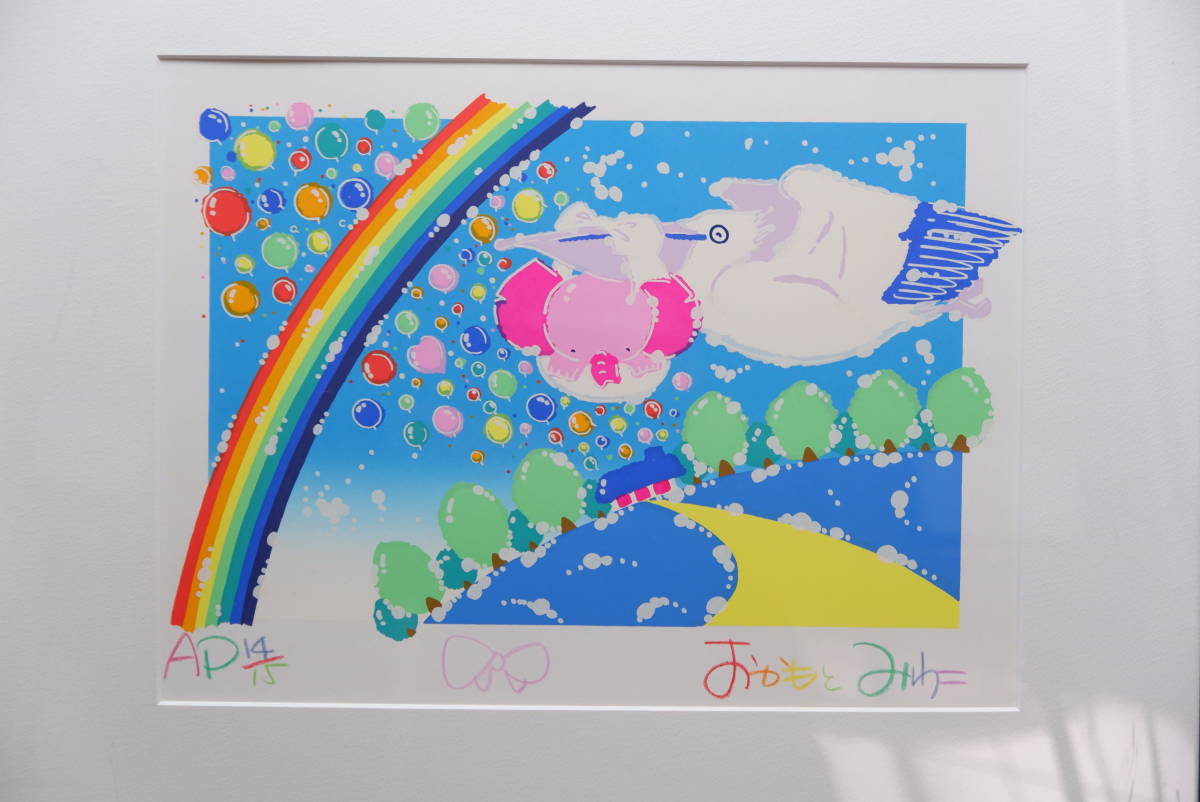 おかもとみわこ シルクスクリーン AP版14／15 額擦り傷有 箱無 個人 