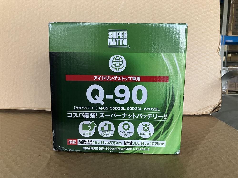 最安値 現品限り Q-90 アウトレット品 Q-85 互換 アイドリングストップ車対応 自動車用バッテリー ｜346h(その他)｜売買されたオークション情報、yahooの商品情報をアーカイブ公開 - オークファン その他